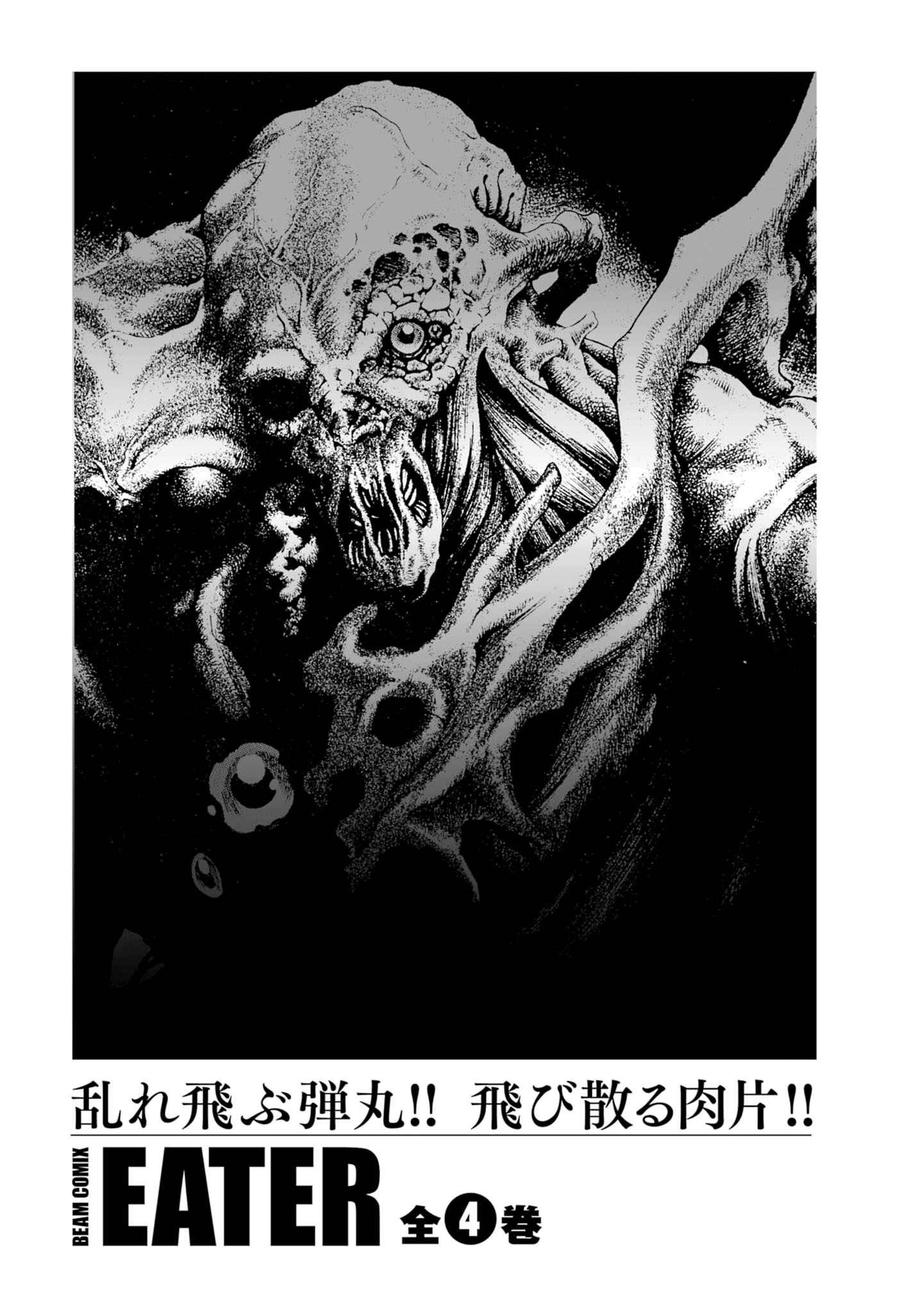 Page 31 Chapter 129 Desert Punk