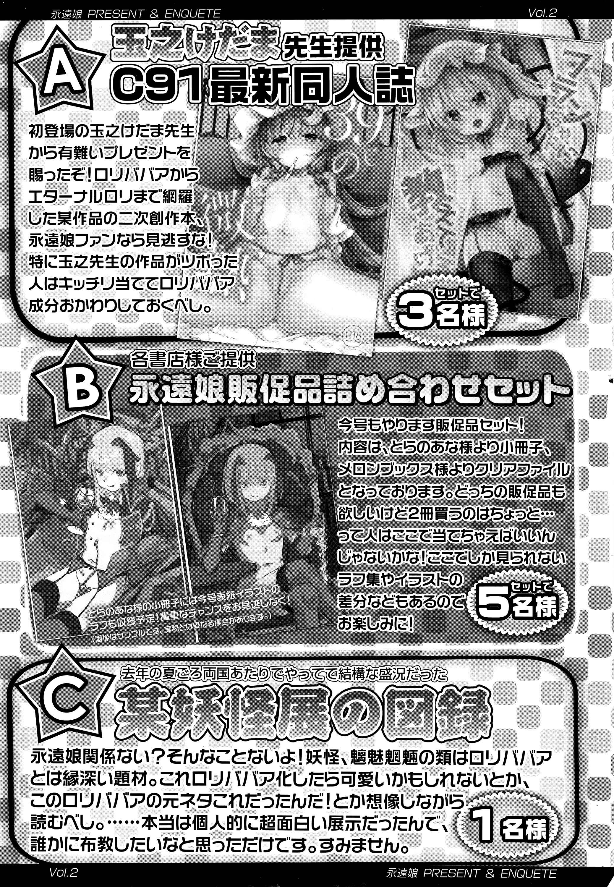 Page 2 Chapter 16.6 Towako