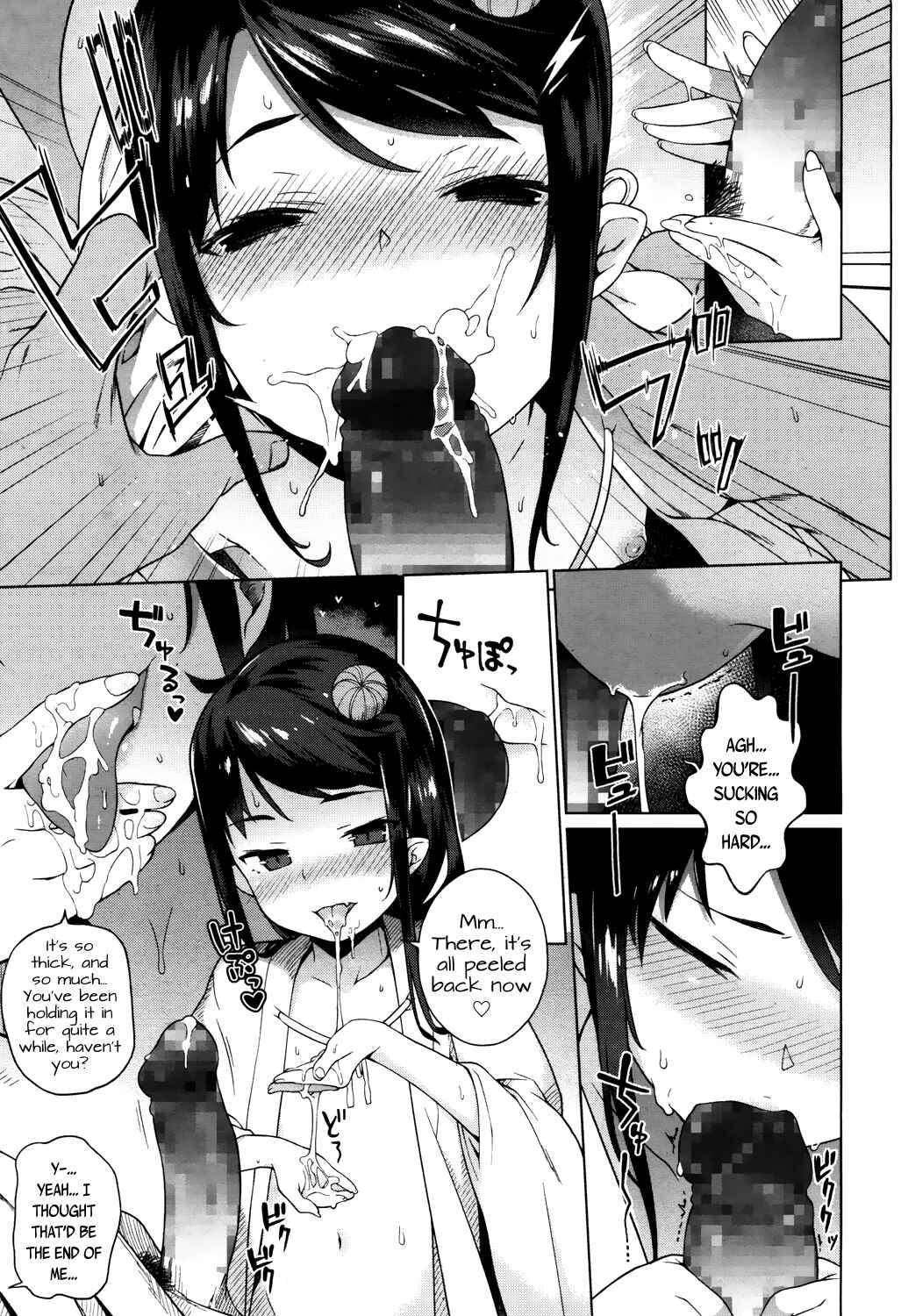 Page 15 Chapter 9 Towako