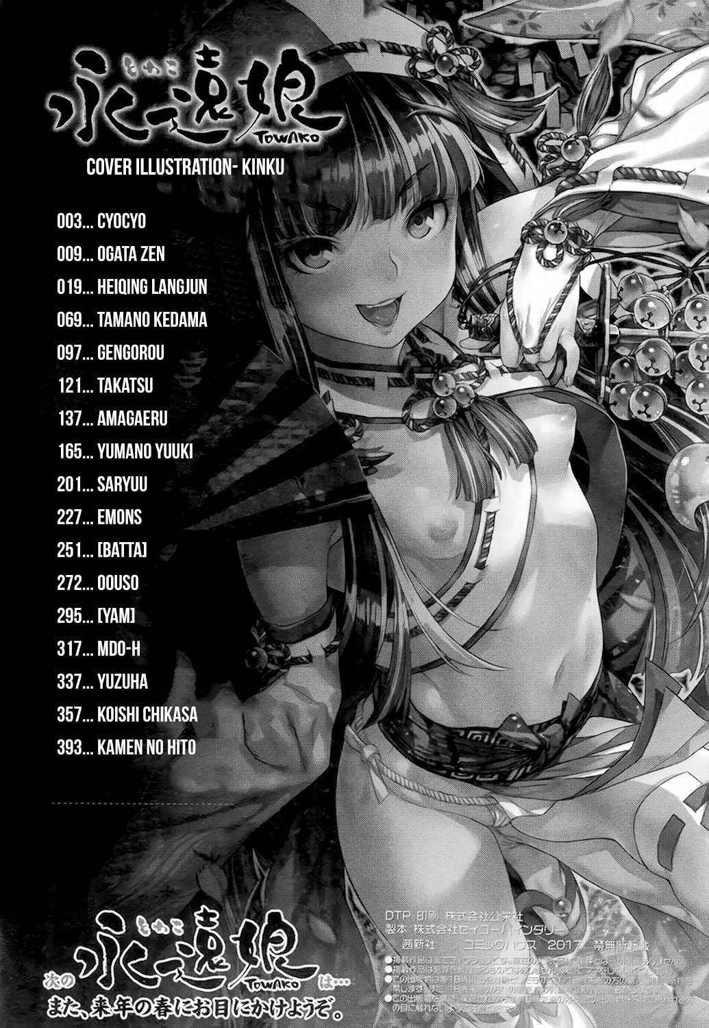 Page 1 Chapter 17.6 Towako