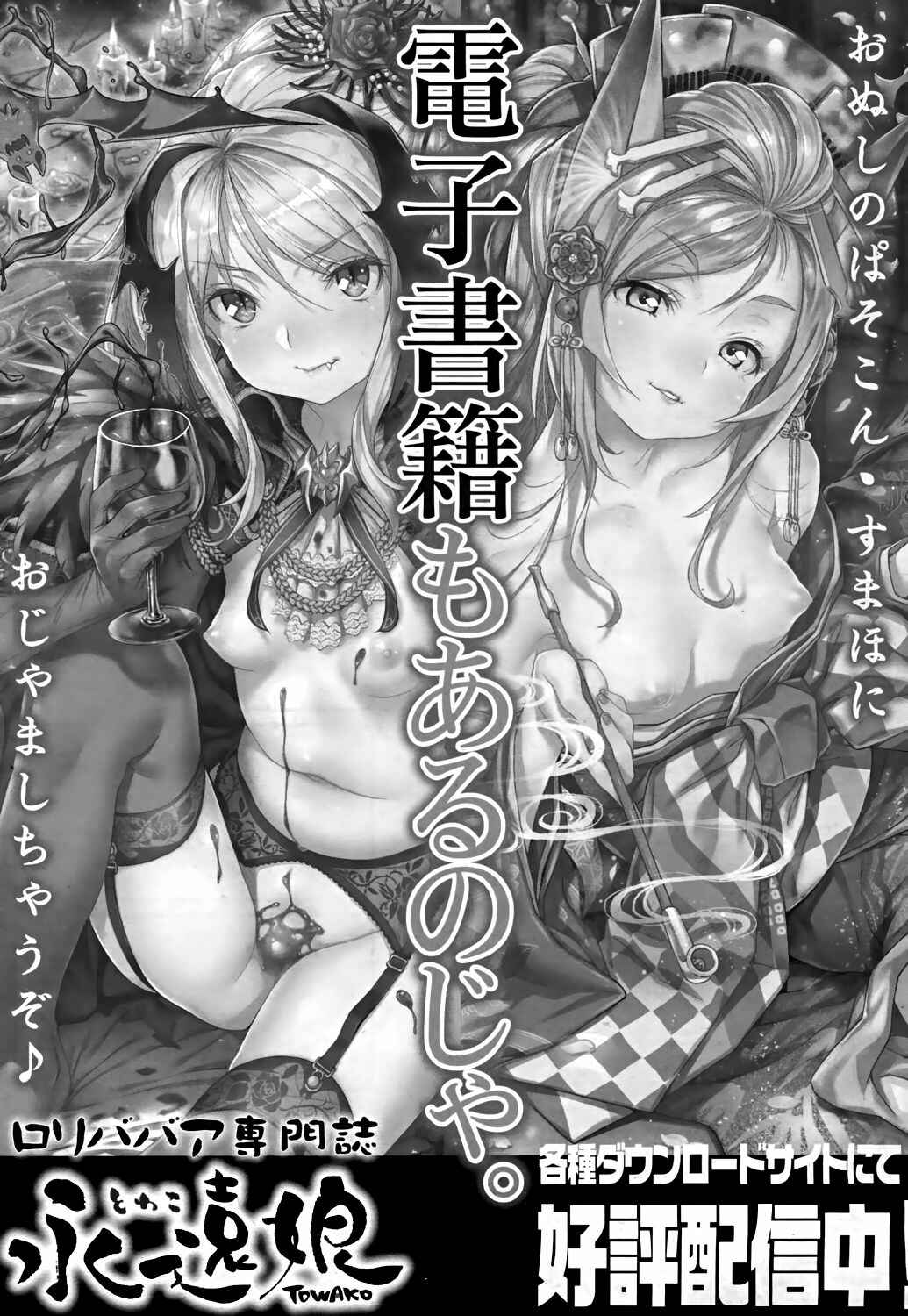 Page 4 Chapter 13.6 Towako