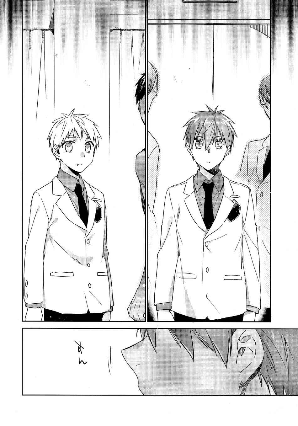 Page 12 Chapter Unknown_2e6d Kuroko no Basket - Kunkou x Kunkou (Doujinshi)