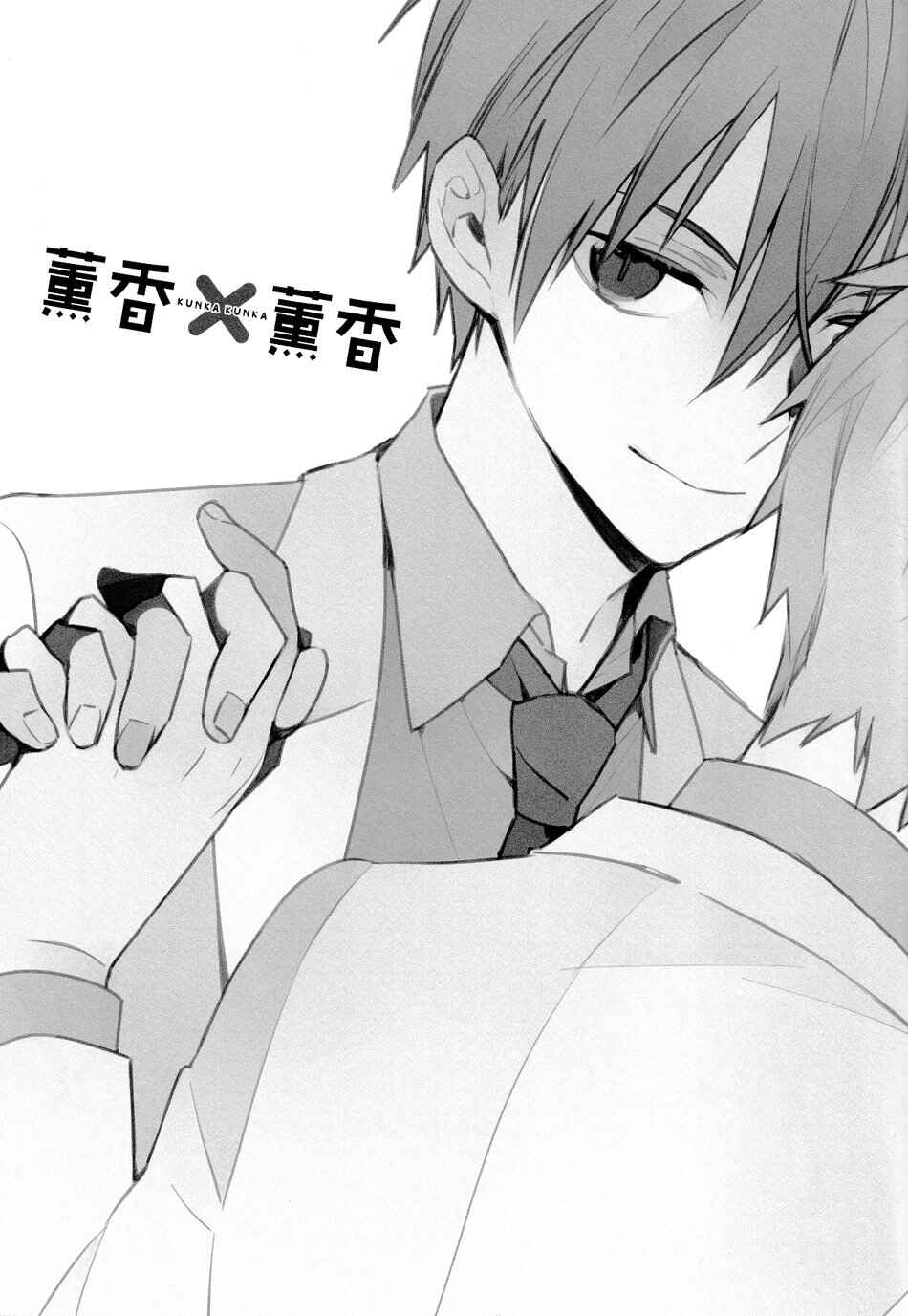Page 3 Chapter Unknown_2e6d Kuroko no Basket - Kunkou x Kunkou (Doujinshi)
