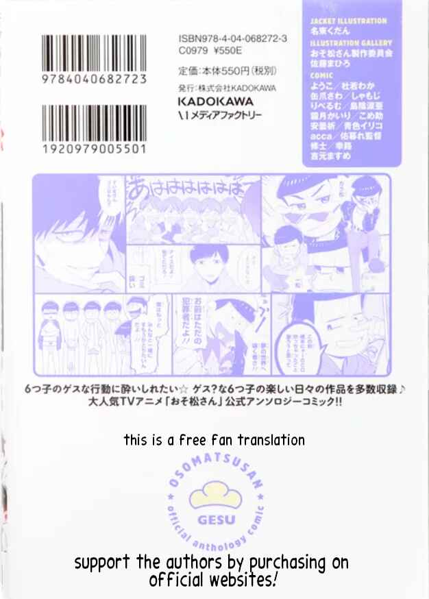 Page 14 Chapter Unknown_b611 Osomatsu-san Official Comic Anthology: Gesu