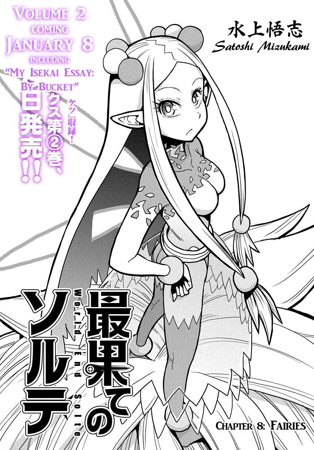 Page 4 Chapter 8 World End Solte