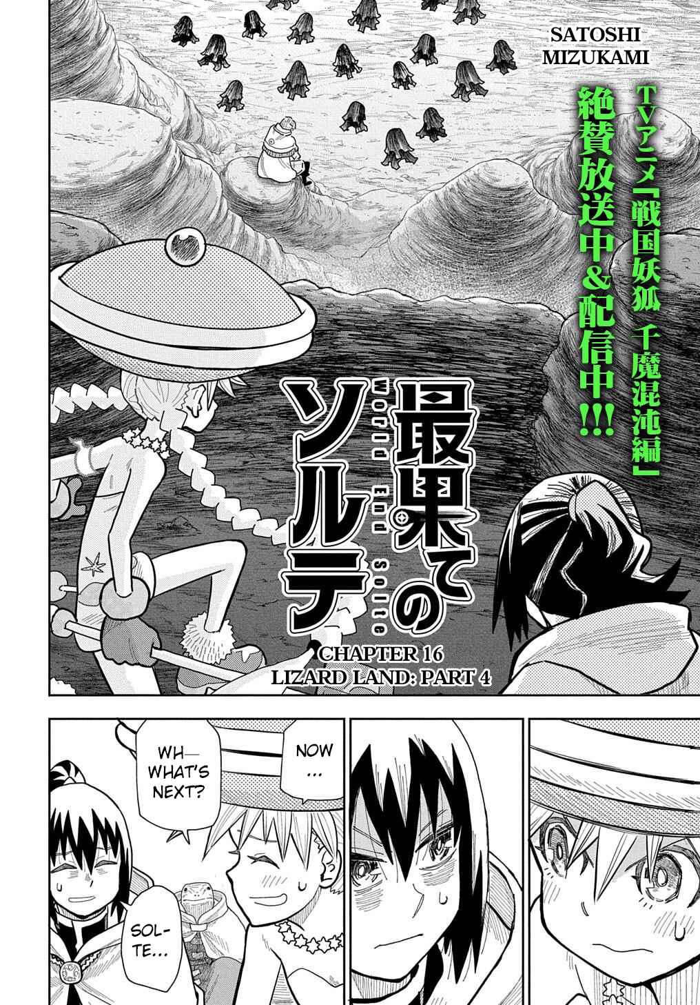 Page 2 Chapter 16 World End Solte