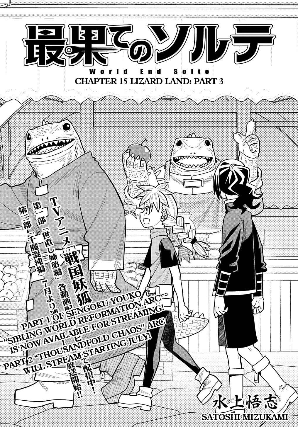 Page 3 Chapter 15 World End Solte