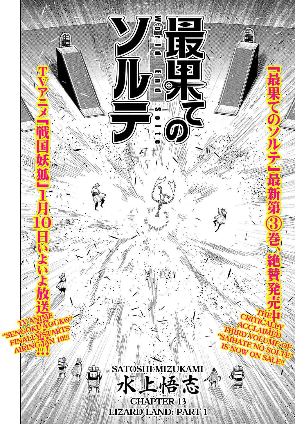 Page 2 Chapter 13 World End Solte