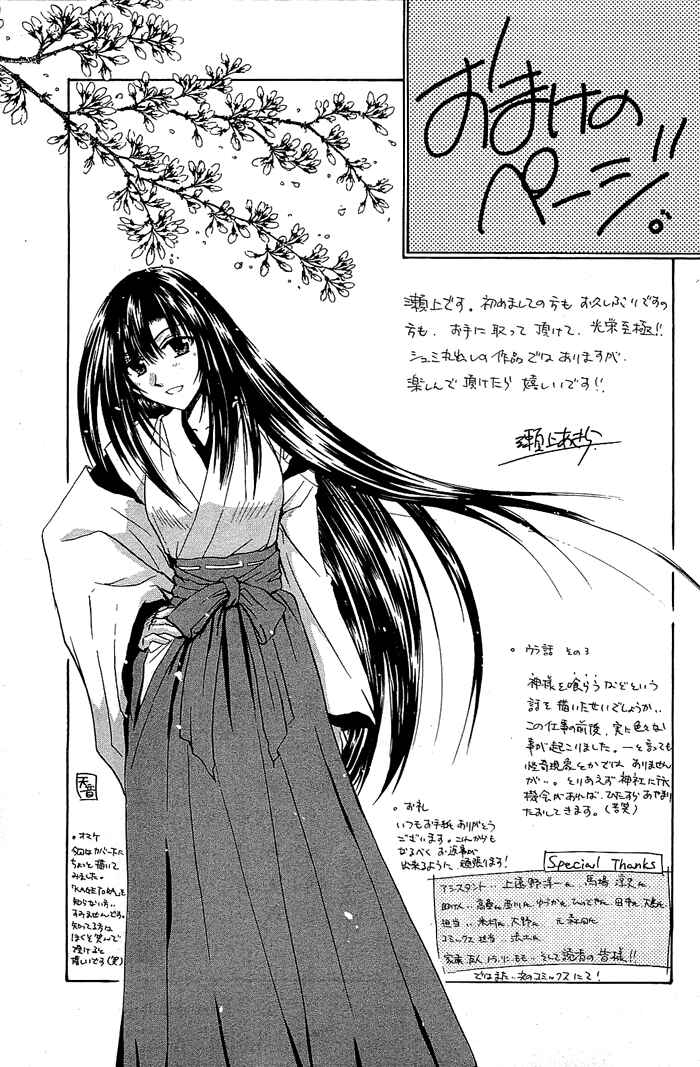 Page 62 Chapter 4 God Eater