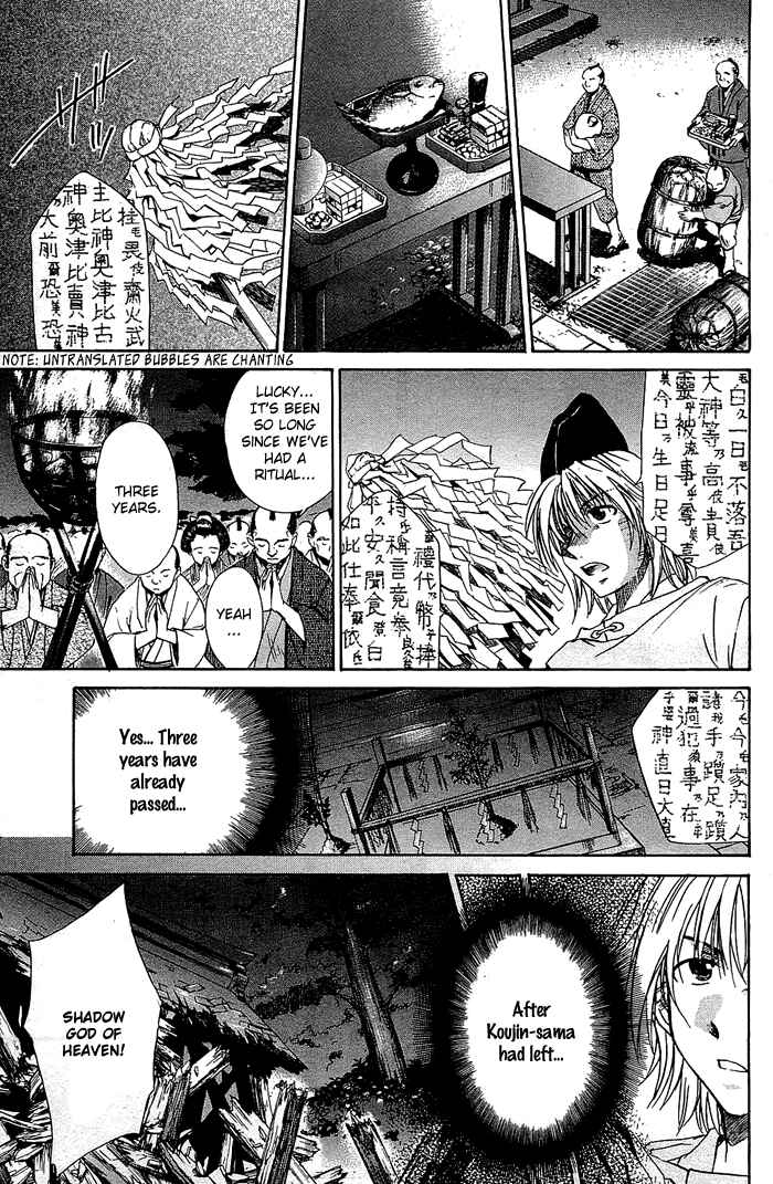 Page 17 Chapter 3 God Eater