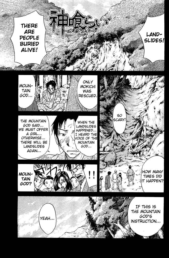 Page 3 Chapter 2 God Eater