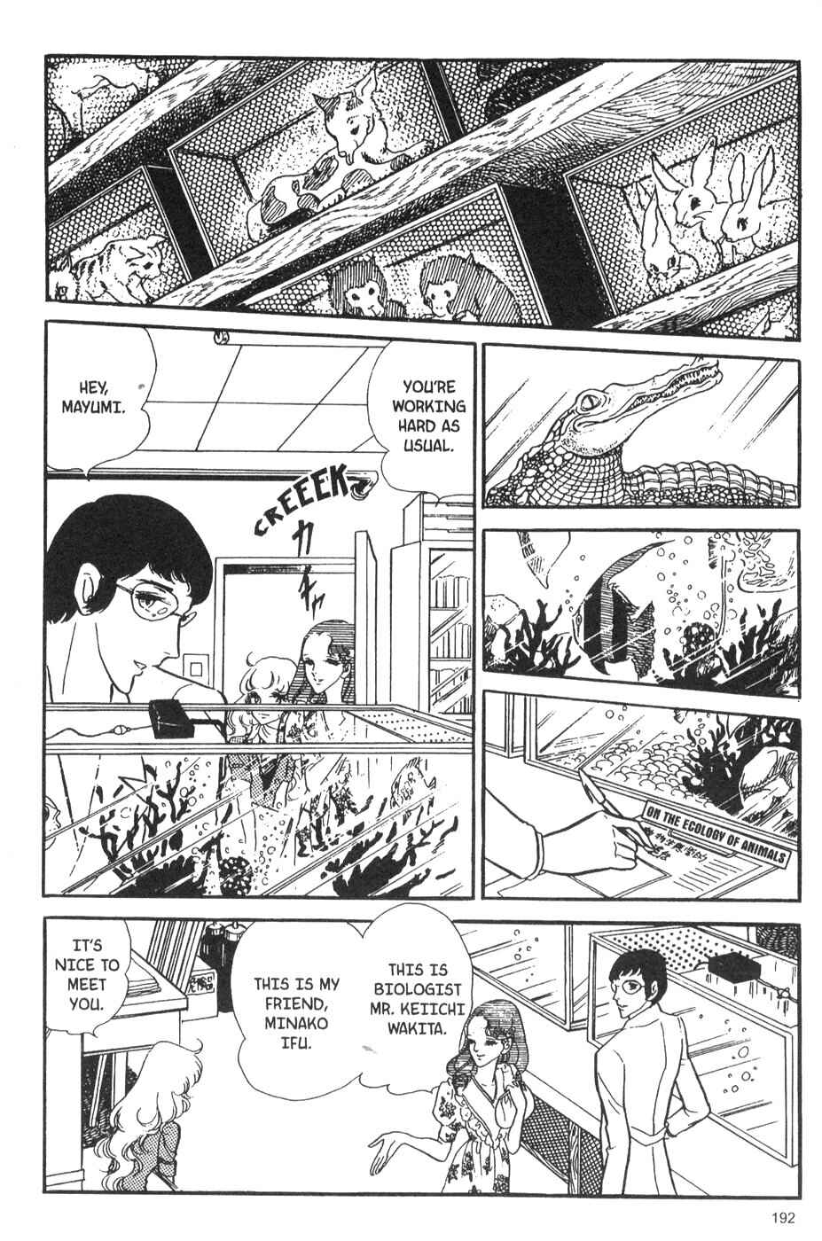 Page 4 Chapter 31 Bride of Deimos