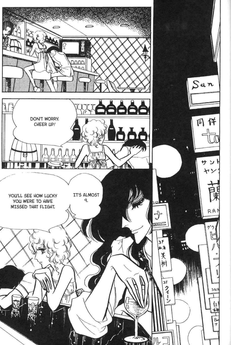 Page 23 Chapter 34 Bride of Deimos