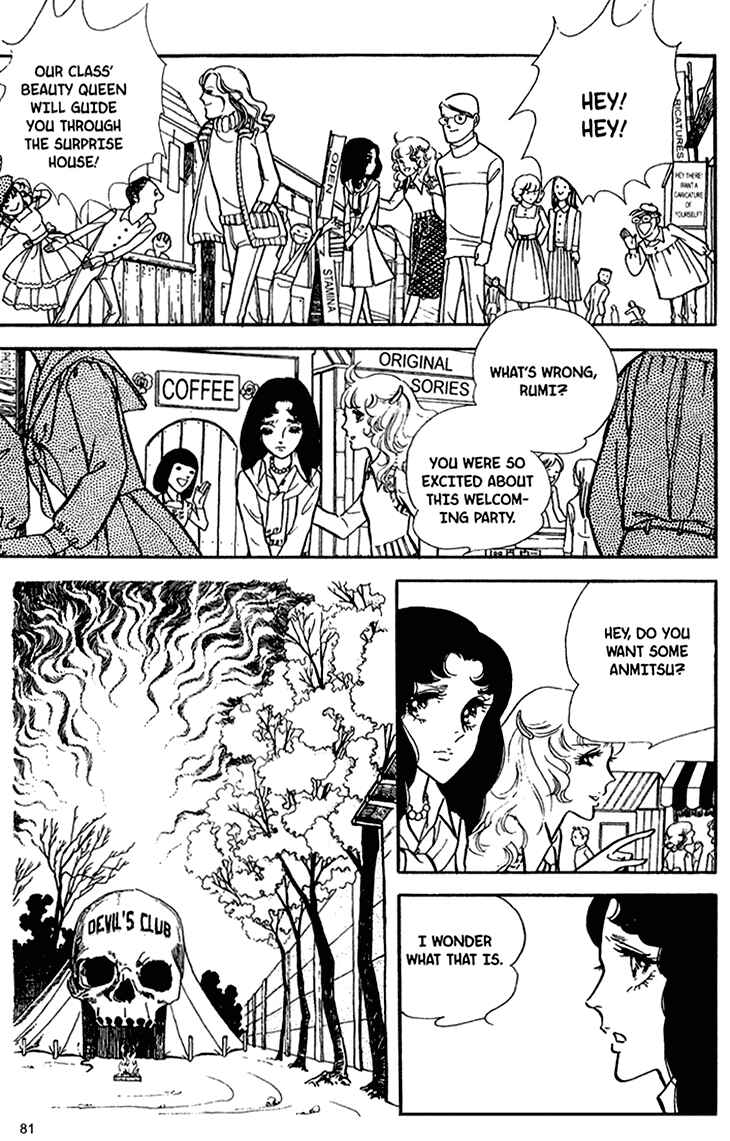 Page 13 Chapter 40 Bride of Deimos