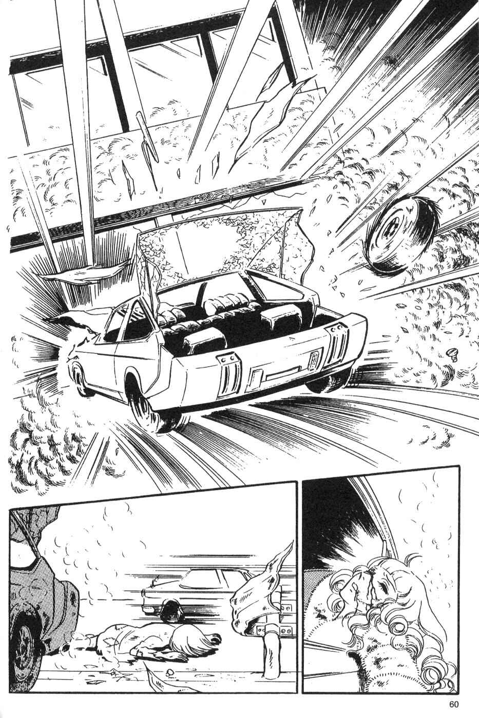 Page 24 Chapter 27 Bride of Deimos