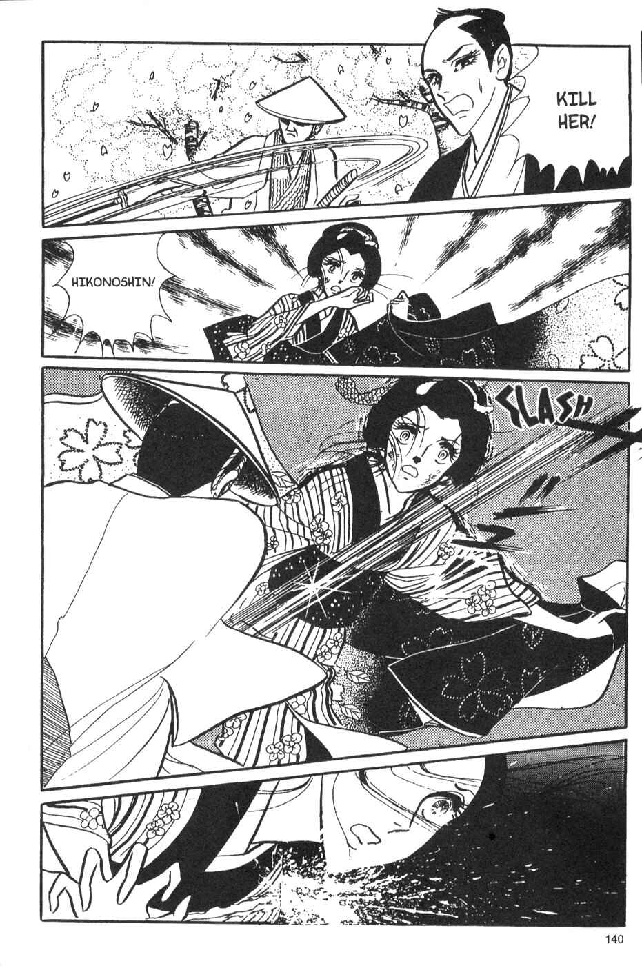 Page 25 Chapter 29 Bride of Deimos