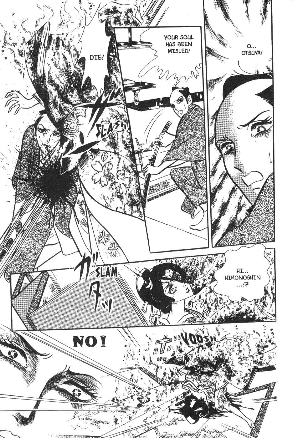 Page 34 Chapter 29 Bride of Deimos