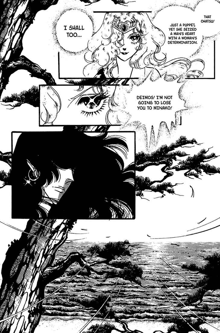 Page 38 Chapter 38 Bride of Deimos