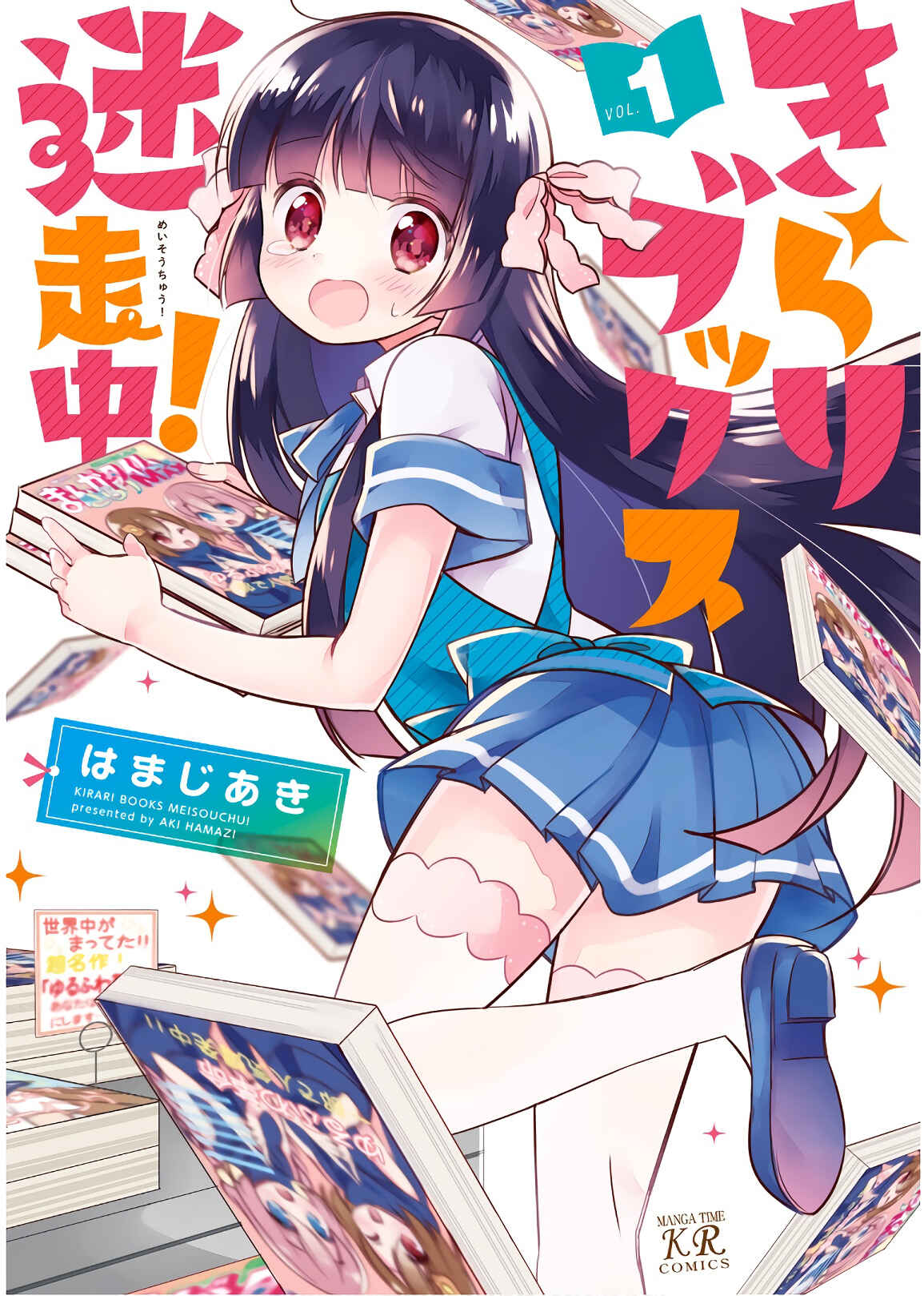 Page 1 Chapter 0 Kirari Books Meisouchuu!