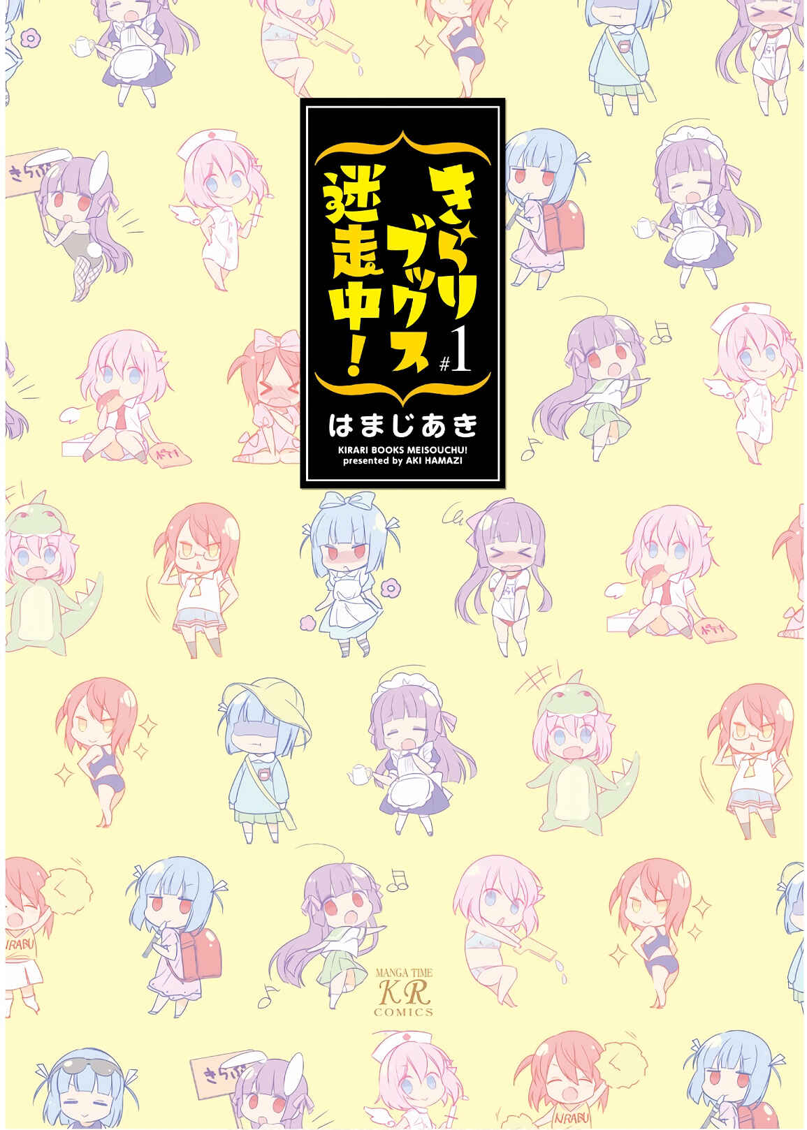 Page 2 Chapter 0 Kirari Books Meisouchuu!