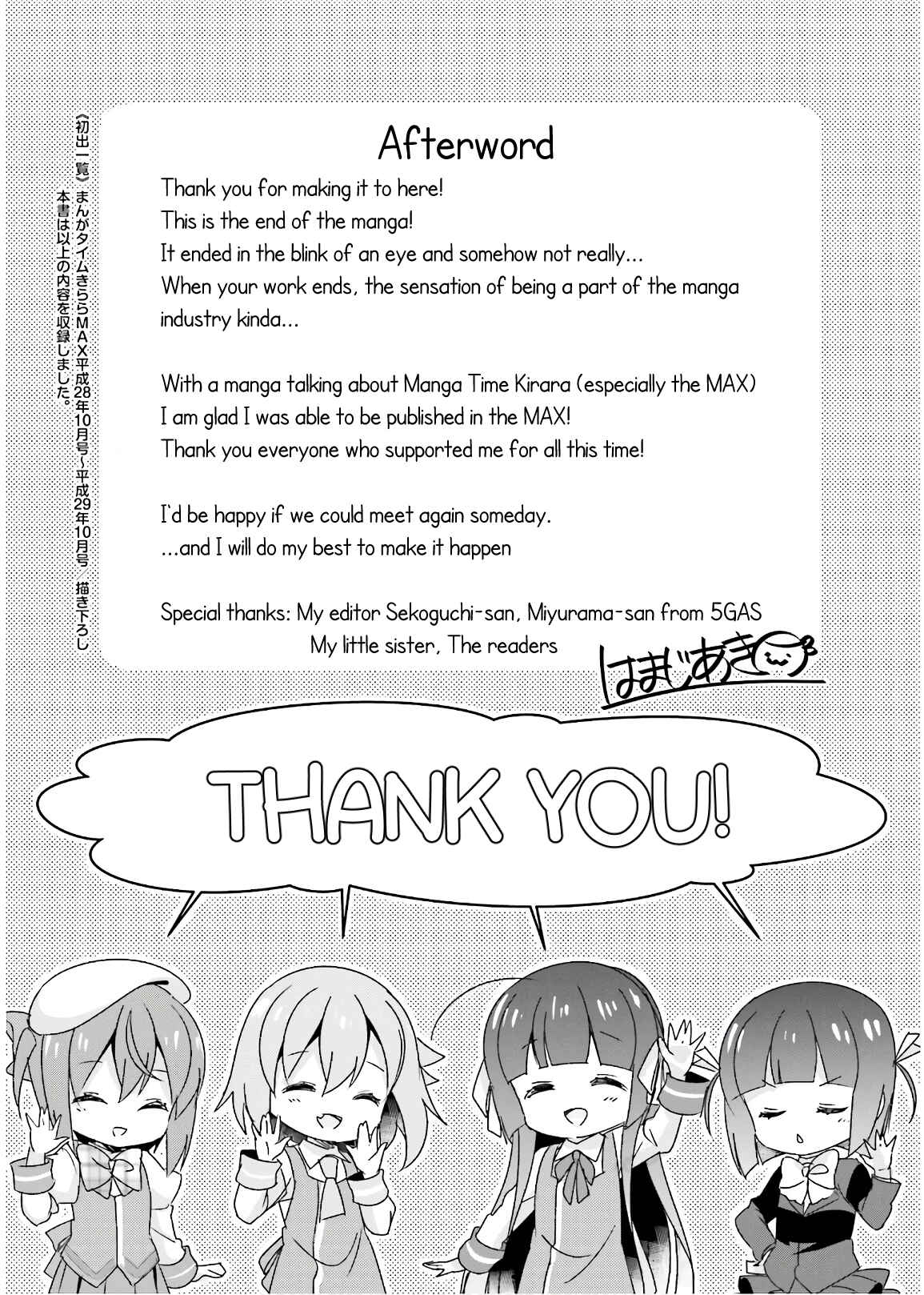 Page 9 Chapter 26 Kirari Books Meisouchuu!