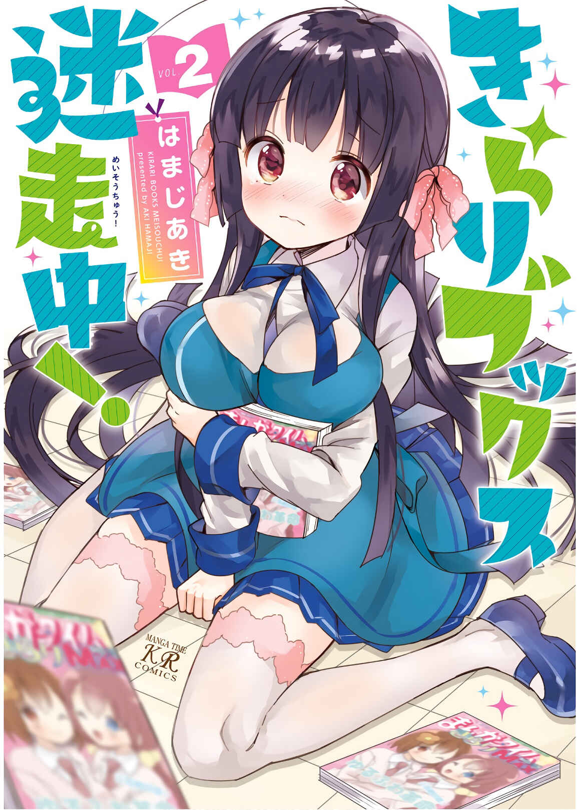 Page 1 Chapter 13.5 Kirari Books Meisouchuu!