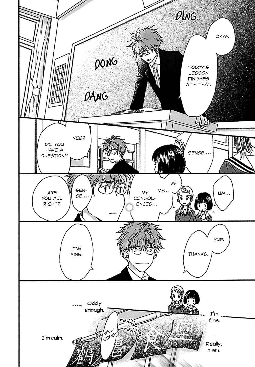 Page 9 Chapter 4 Kurashi no Izumi