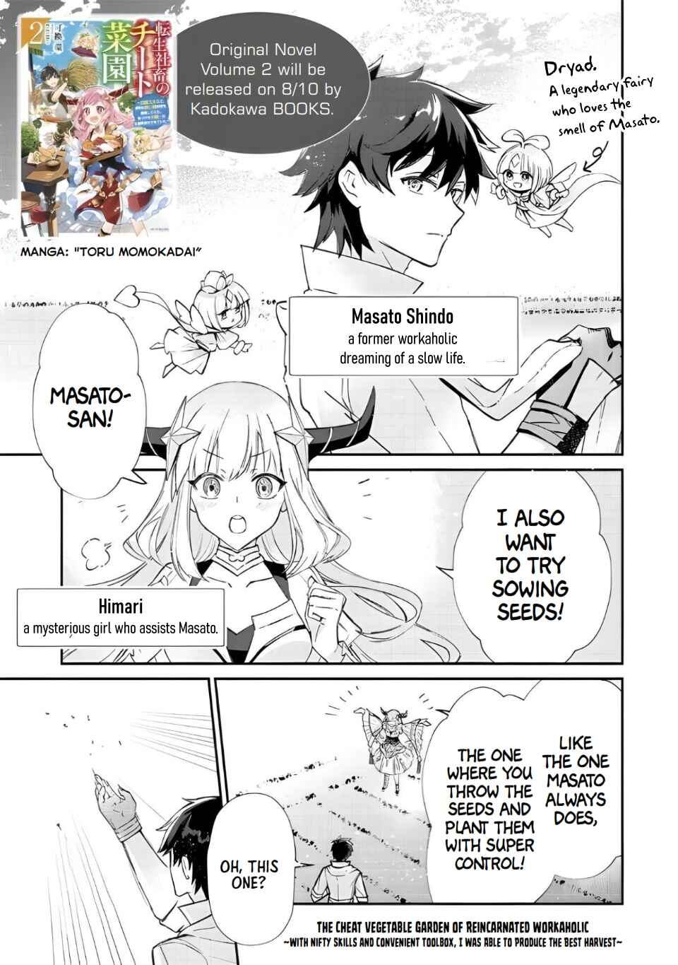 Page 1 Chapter 0 Tensei Shachiku no Cheat Saien ~Bannou Skill to Benri na Tsukaima Yousei wo Kushishitetara, Kidzukeba Tairiku Ichi no Seisan Kyoten ga Dekiteita~