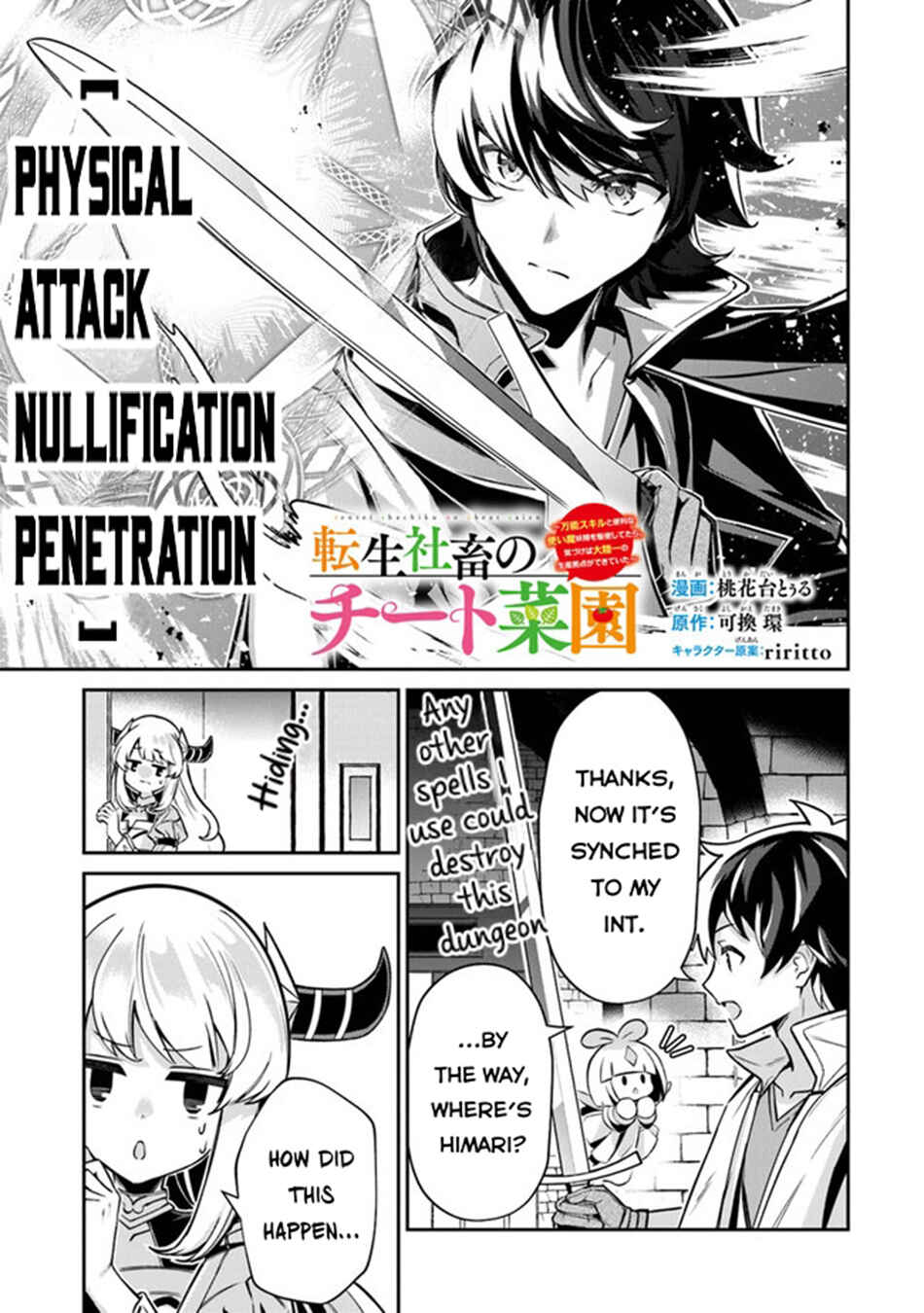 Page 18 Chapter 11 Tensei Shachiku no Cheat Saien ~Bannou Skill to Benri na Tsukaima Yousei wo Kushishitetara, Kidzukeba Tairiku Ichi no Seisan Kyoten ga Dekiteita~