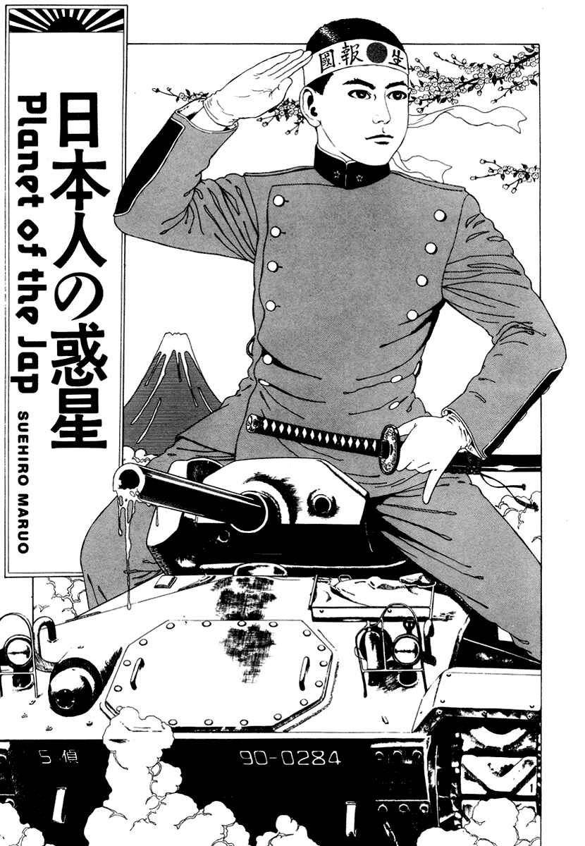 Page 1 Chapter 9 Comics Underground Japan
