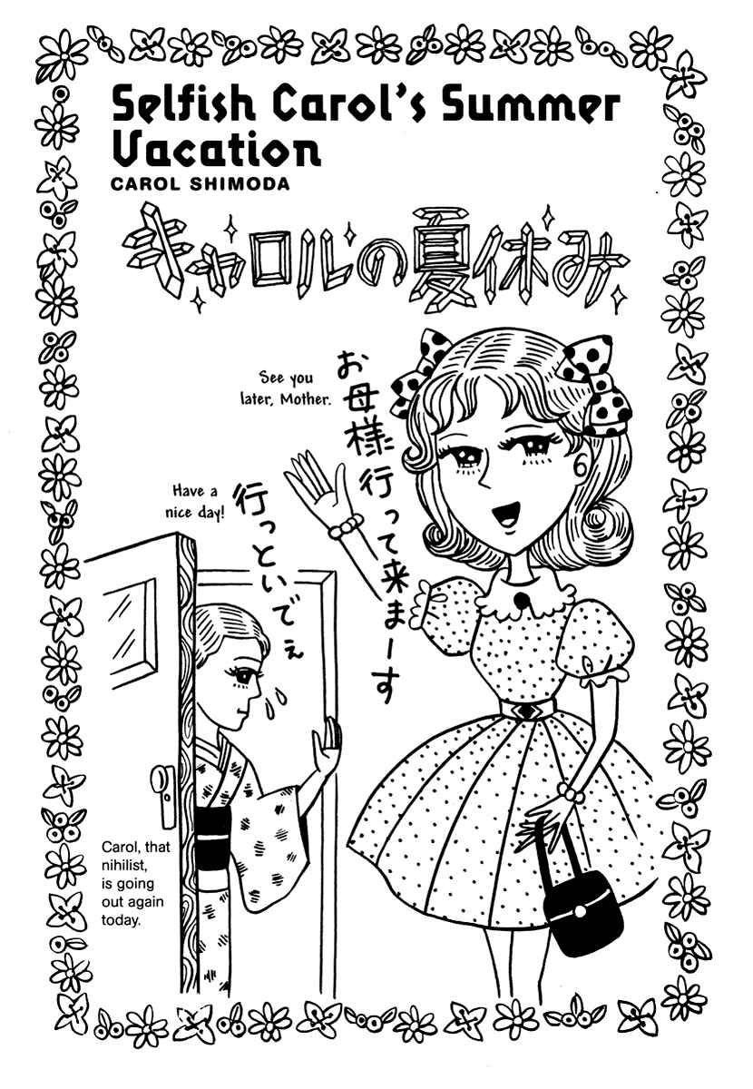 Page 1 Chapter 6 Comics Underground Japan