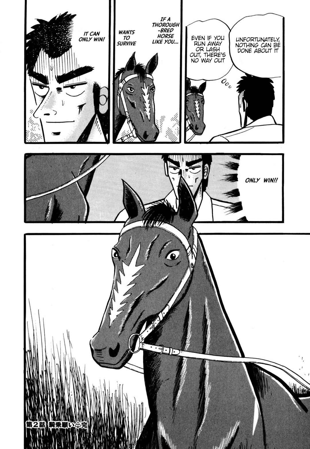 Page 21 Chapter 2 Tetsu: The Defiant Wind