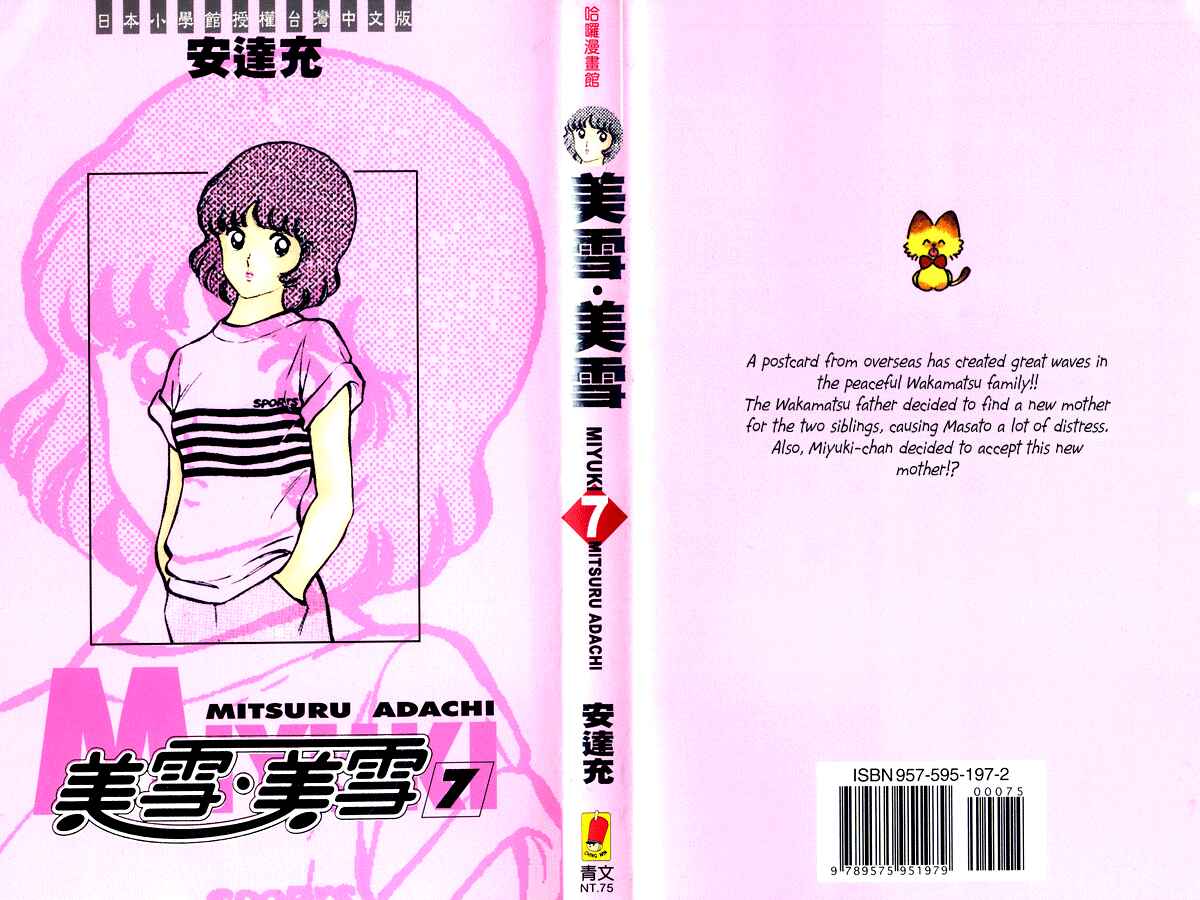 Page 1 Chapter 46 Miyuki