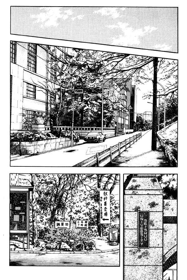 Page 4 Chapter 86 Miyuki