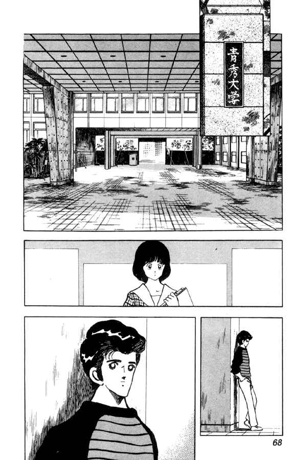 Page 22 Chapter 89 Miyuki