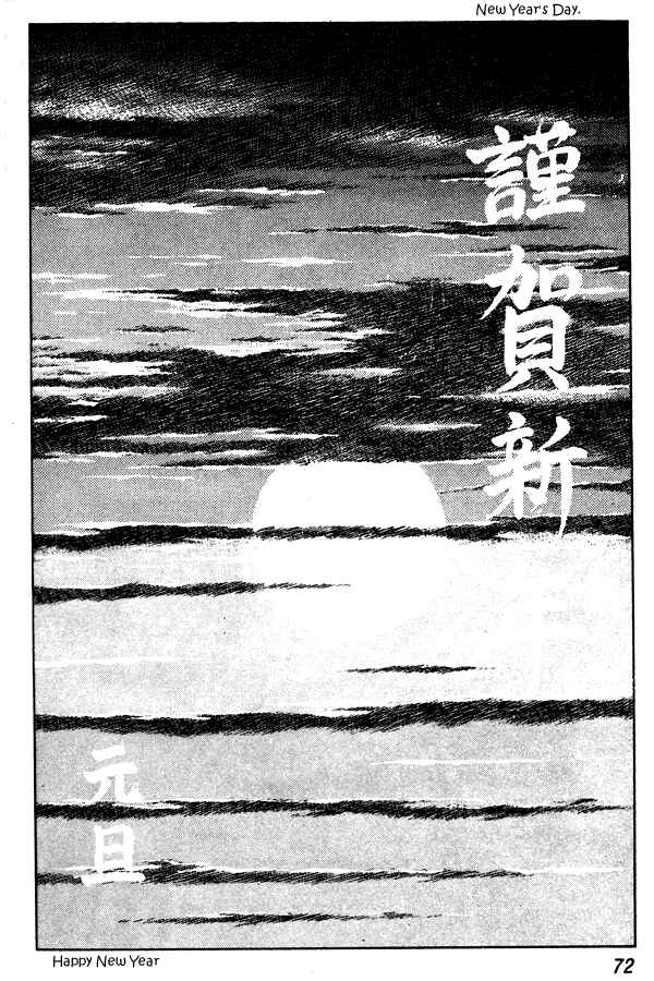 Page 24 Chapter 56 Miyuki