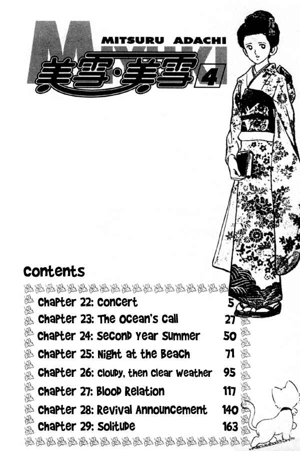 Page 4 Chapter 22 Miyuki