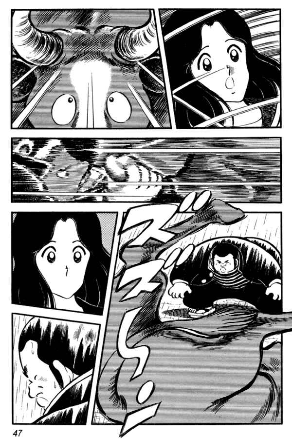 Page 21 Chapter 31 Miyuki