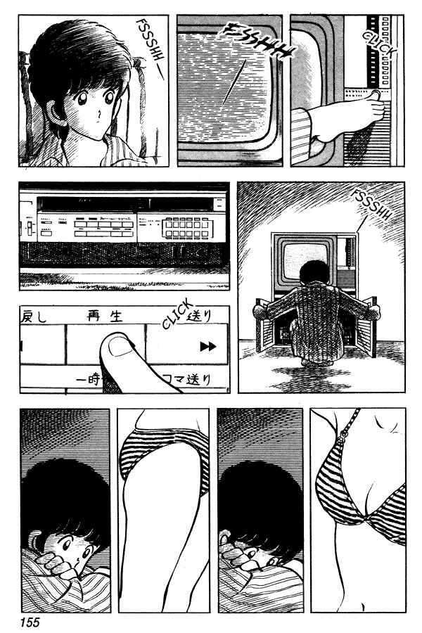Page 21 Chapter 52 Miyuki