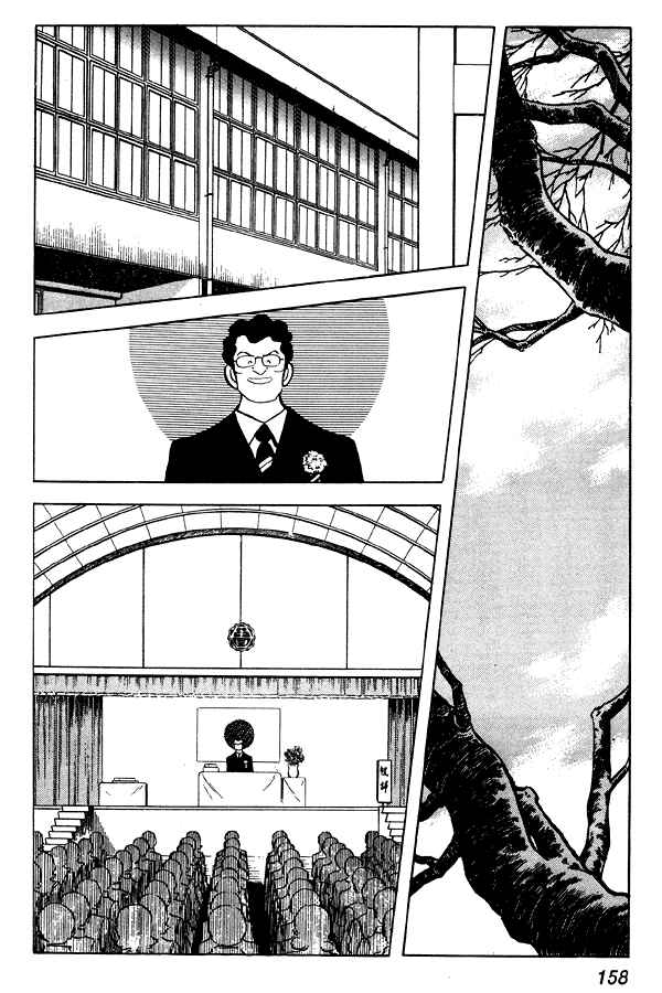 Page 20 Chapter 60 Miyuki