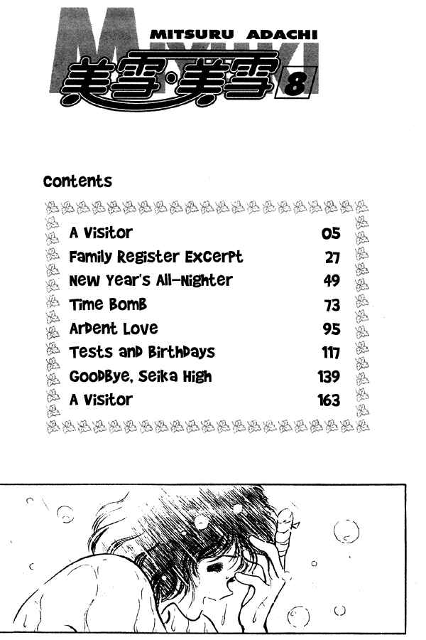 Page 4 Chapter 54 Miyuki