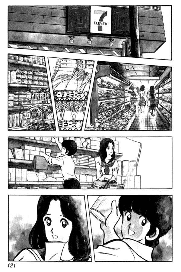 Page 5 Chapter 43 Miyuki