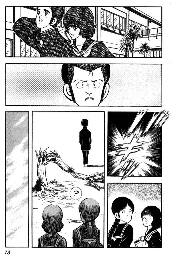 Page 3 Chapter 41 Miyuki