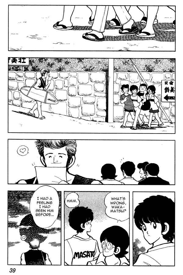 Page 13 Chapter 71 Miyuki