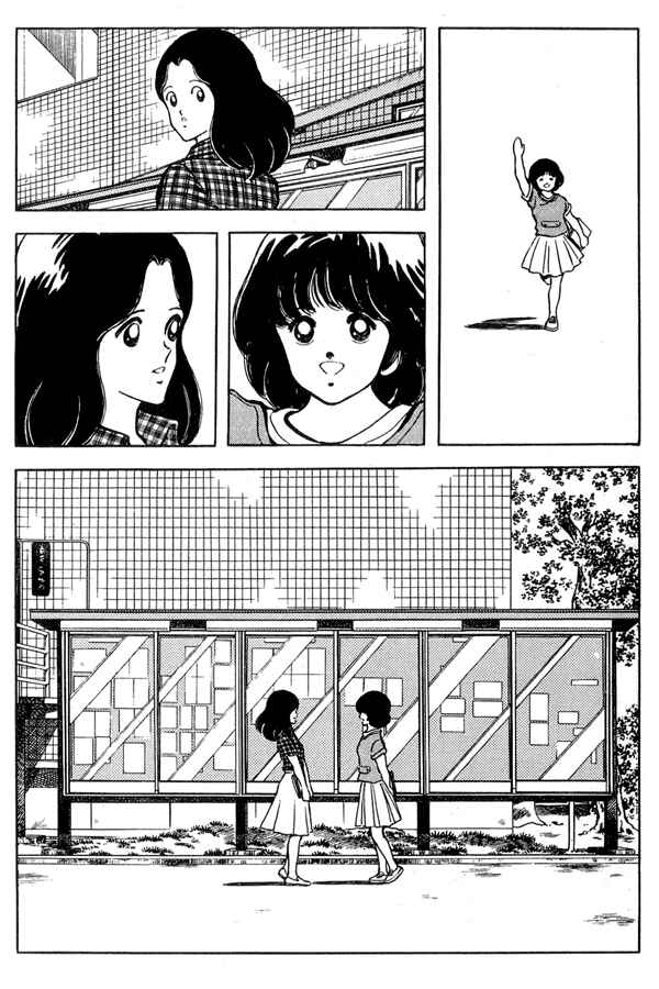 Page 22 Chapter 91 Miyuki