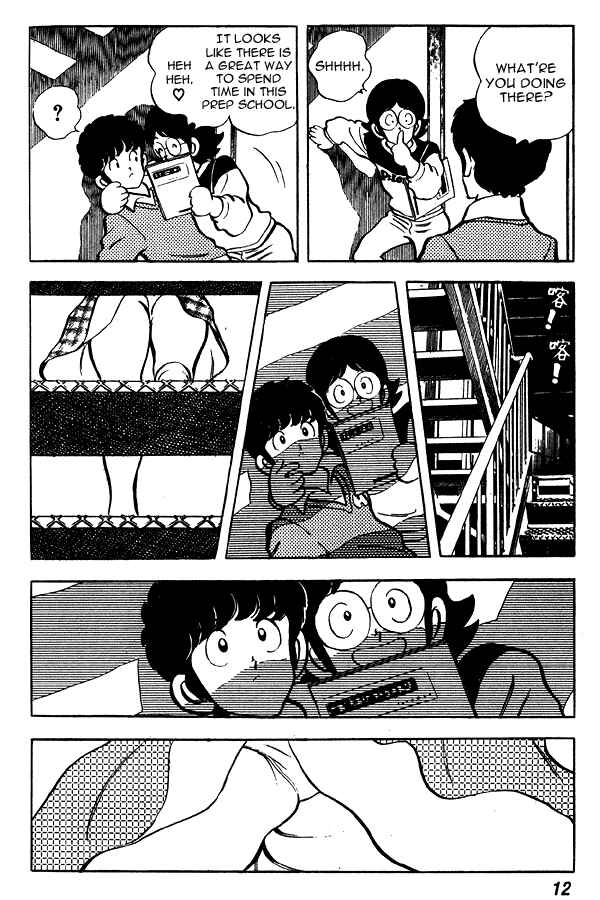 Page 12 Chapter 62 Miyuki