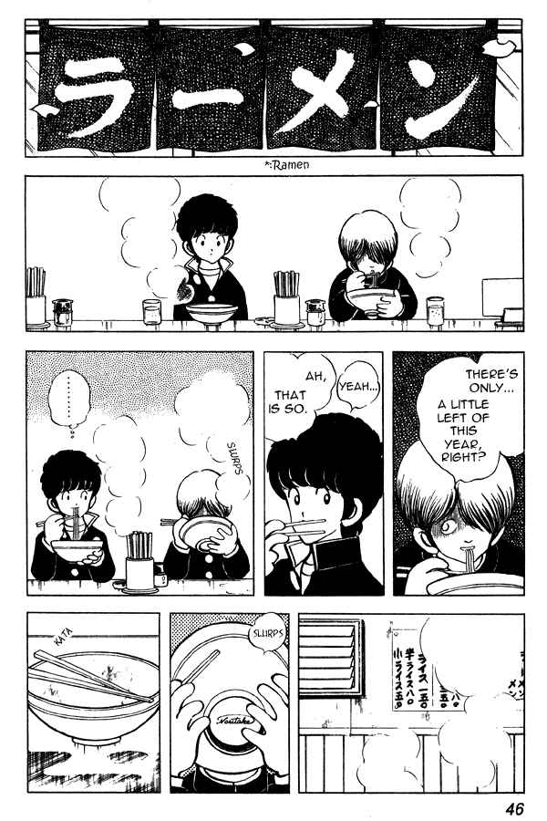 Page 20 Chapter 55 Miyuki