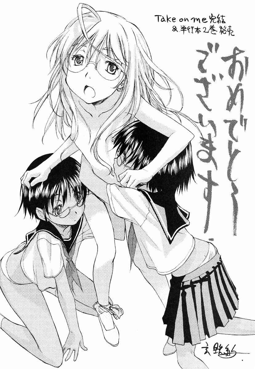 Page 7 Chapter 18.1 Take On Me