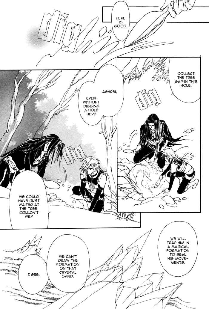 Page 14 Chapter 2 Elysium no Monogatari