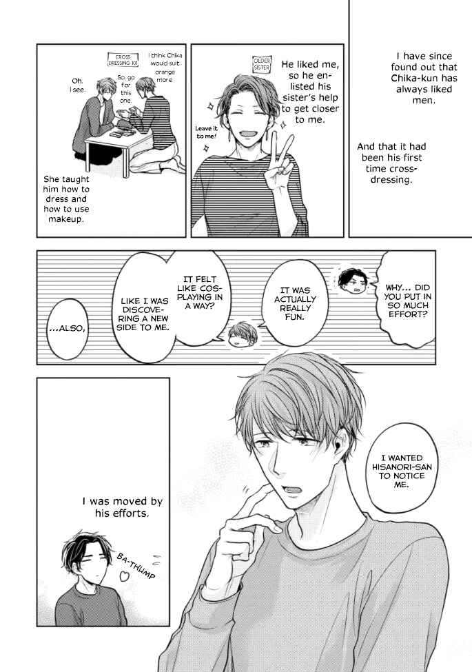 Page 5 Chapter 2 Okurete Kita Haru wa.